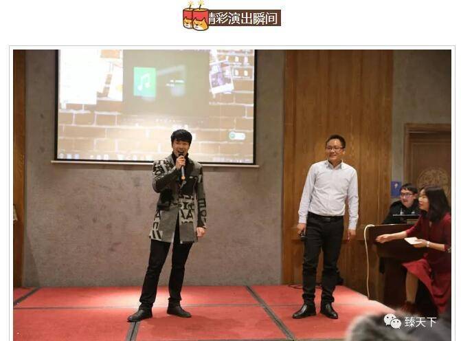 臻萬科技2018年會盛典