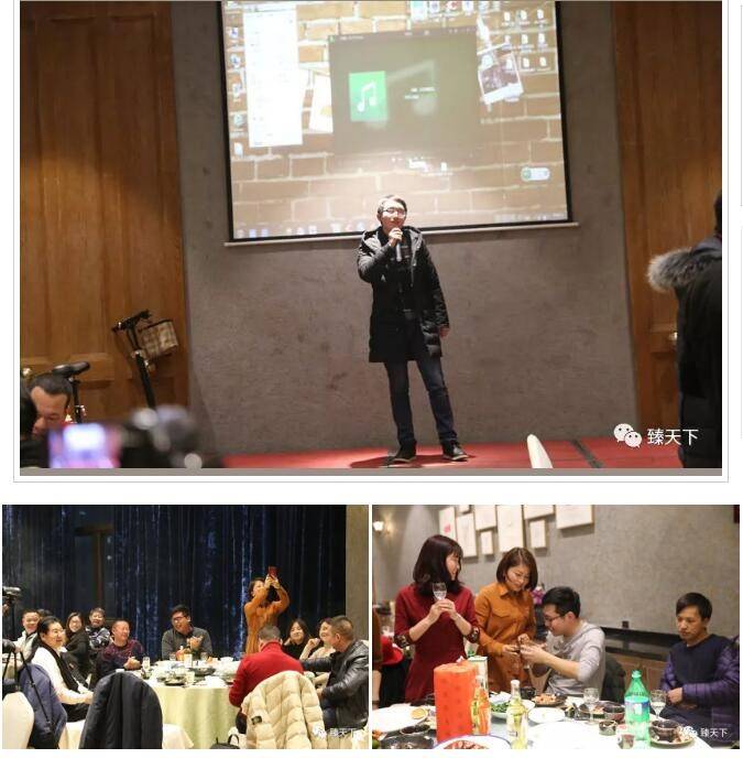 臻萬科技2018年會盛典