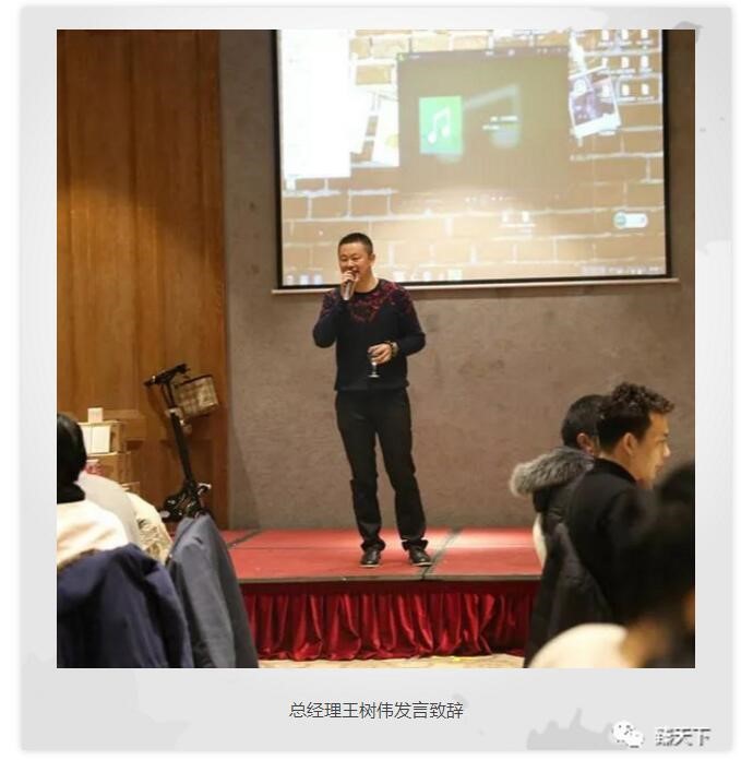 臻萬科技2018年會盛典