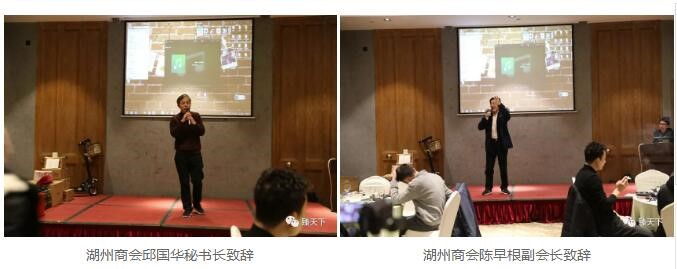 臻萬科技2018年會盛典