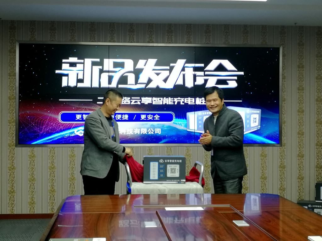 新款 · 二十路云享智能充電樁響亮登場(chǎng)！?。?！