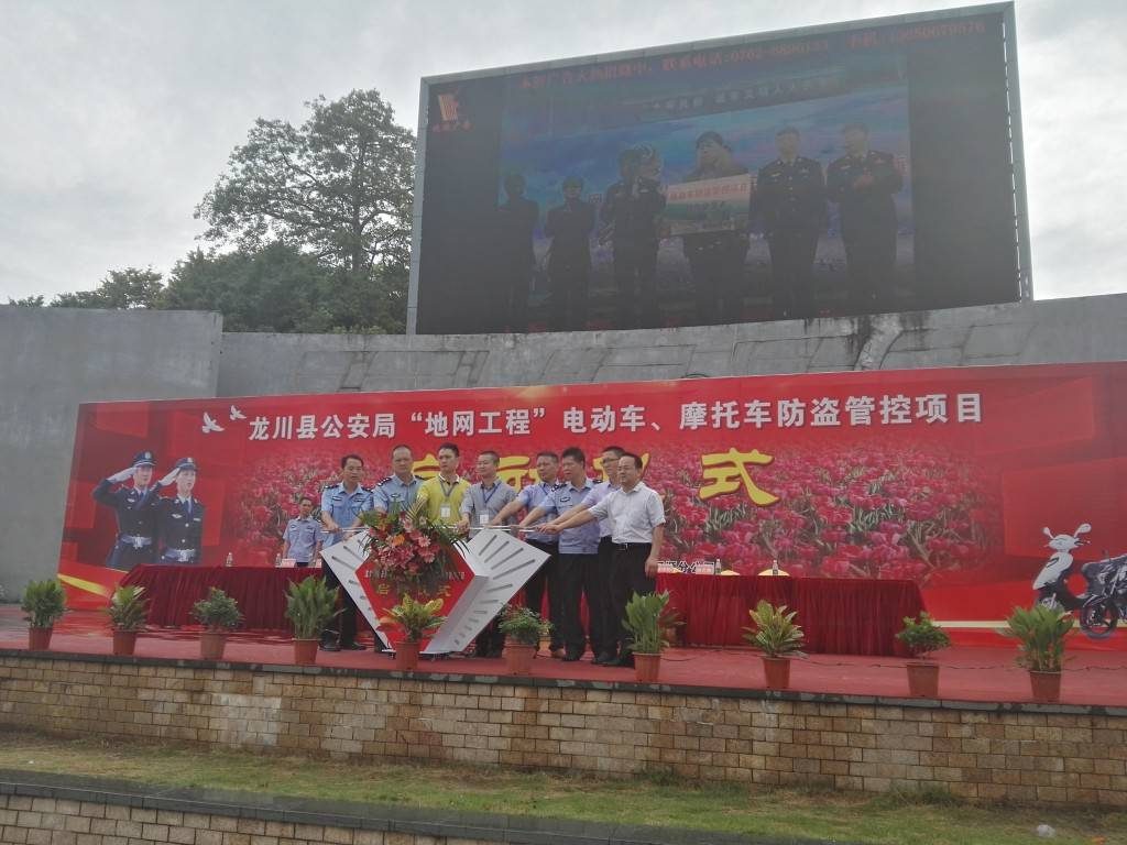 河源市龍川縣電動(dòng)車防盜項(xiàng)目