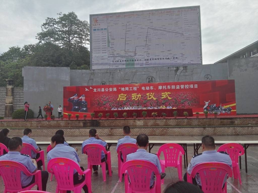 河源市龍川縣電動(dòng)車防盜項(xiàng)目