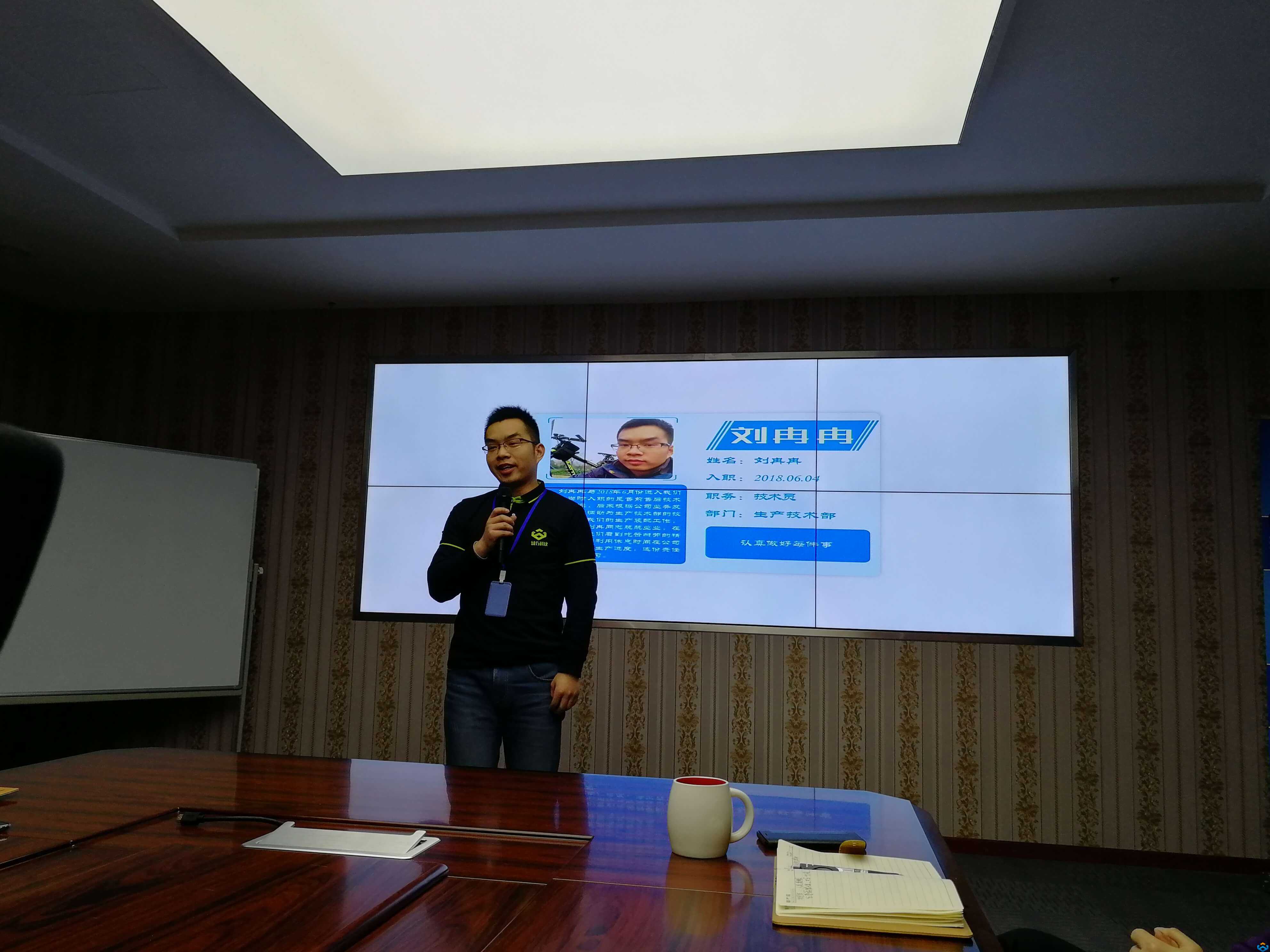 2018年度工作總結(jié)大會(huì)