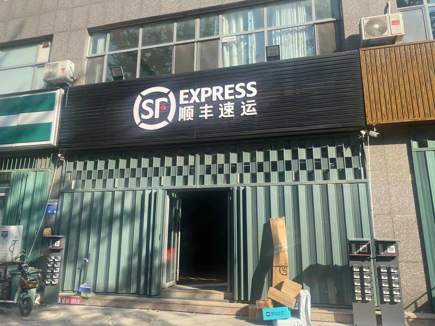 中國鐵塔山東分公司順豐充電樁項(xiàng)目